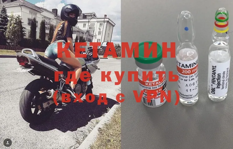 Кетамин ketamine  hydra   Богучар 